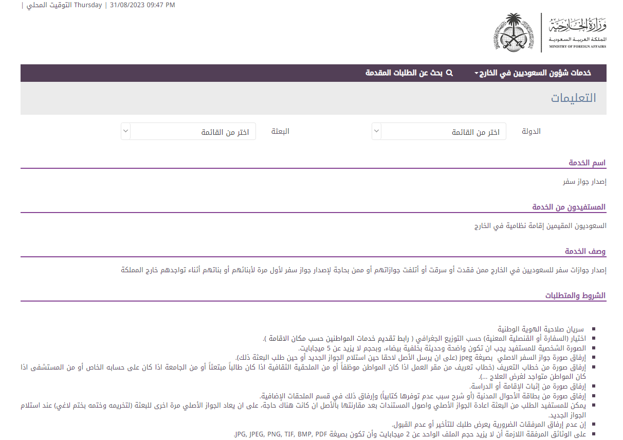 نظام فنار