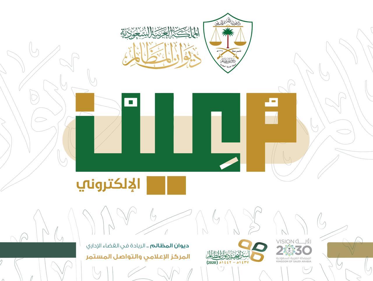 بوابة معين